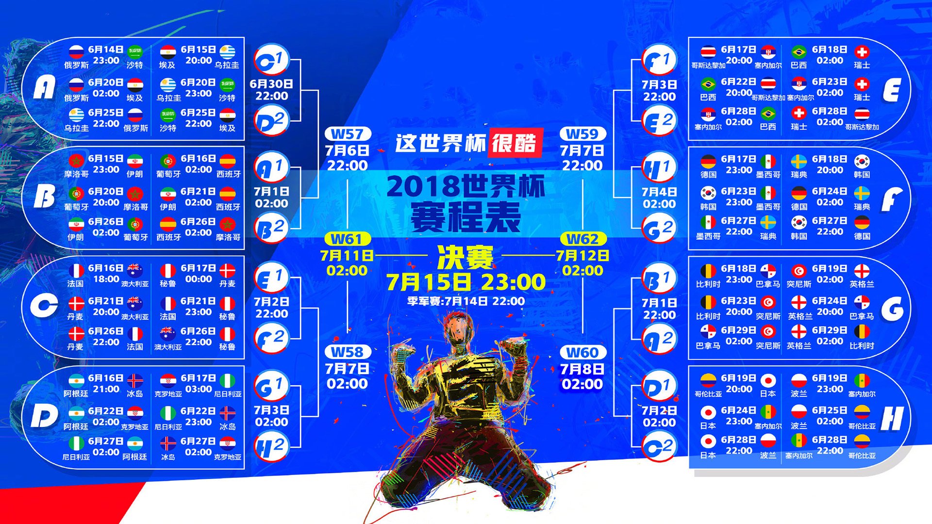 开云平台-红魔折戟，墨西哥风暴，京多安导演B组最冷一夜